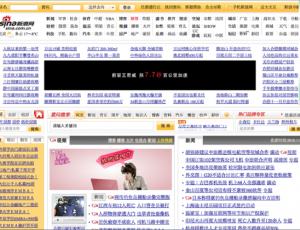 评论：为什么中国的网页设计这么烂？