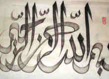 22个美丽的阿拉伯文字书法艺术欣赏