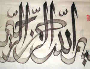 22个美丽的阿拉伯文字书法艺术欣赏