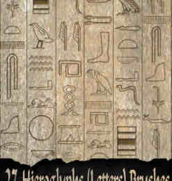 埃及的象形文字符号笔刷