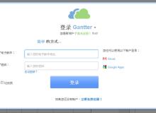 Gantter 免费在线“甘特图”绘图工具网站