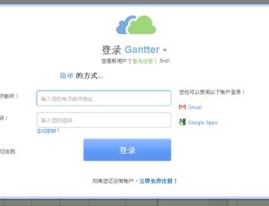 Gantter 免费在线“甘特图”绘图工具网站