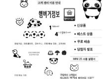韩国可爱卡通呆呆熊猫PS笔刷下载