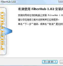 Photoshop面板扩展插件软件 FilterHub V.1.2 中文免费版下载