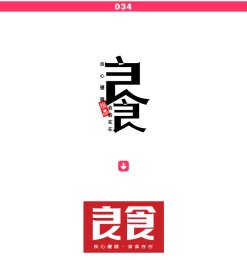 中文字体改造分析与讲解：字体的实例优化教程 #.7