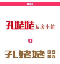 中文字体改造分析与讲解：字体的实例优化教程 #.6