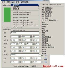 Pipette：屏幕取色软件（支持RGB、CMY、CMYK、HSV、TColor、XYZ0色系）免安装 中文版