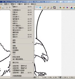 软件分享：WinTOPO Pro 中文专业的位图（光栅图）转矢量软件 快速线框图软件