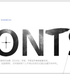 4款 ”可免费商用“ 的中文字体  没有任何的版权忧虑！ 站酷字体系列