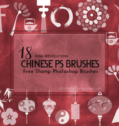 18种中国元素装饰图案花纹Photoshop笔刷素材下载