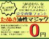 可免费商用的日文字体（支持繁体中文）Tanuki Permanent Marker -たぬき油性マジック 下载
