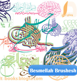 40种伊斯兰教派文字图案Photoshop笔刷素材下载