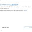 【解决】Windows 10无法更新到最新版！状态：下载错误 – 0x800706ba