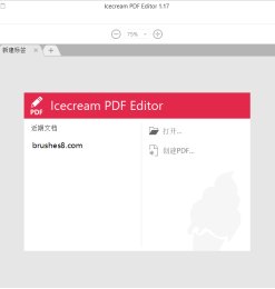 免费全能的PFD文件编辑软件 – Icecream PDF Editor（编辑、水印、加密、文档分割和合并）