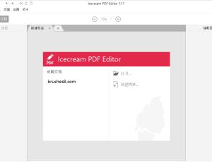 免费全能的PFD文件编辑软件 – Icecream PDF Editor（编辑、水印、加密、文档分割和合并）