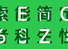 「OPPO Sans 中文字体」免费可商用字体下载 – OPPO定制字体
