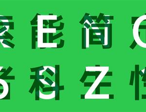 「OPPO Sans 中文字体」免费可商用字体下载 – OPPO定制字体