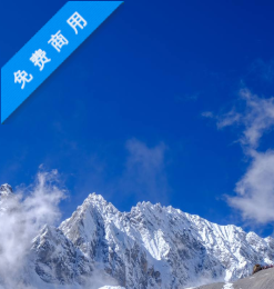 玉龙雪山背景图片 – 4K照片免费商用