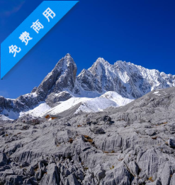 高清1080P玉龙雪山照片免费商用下载